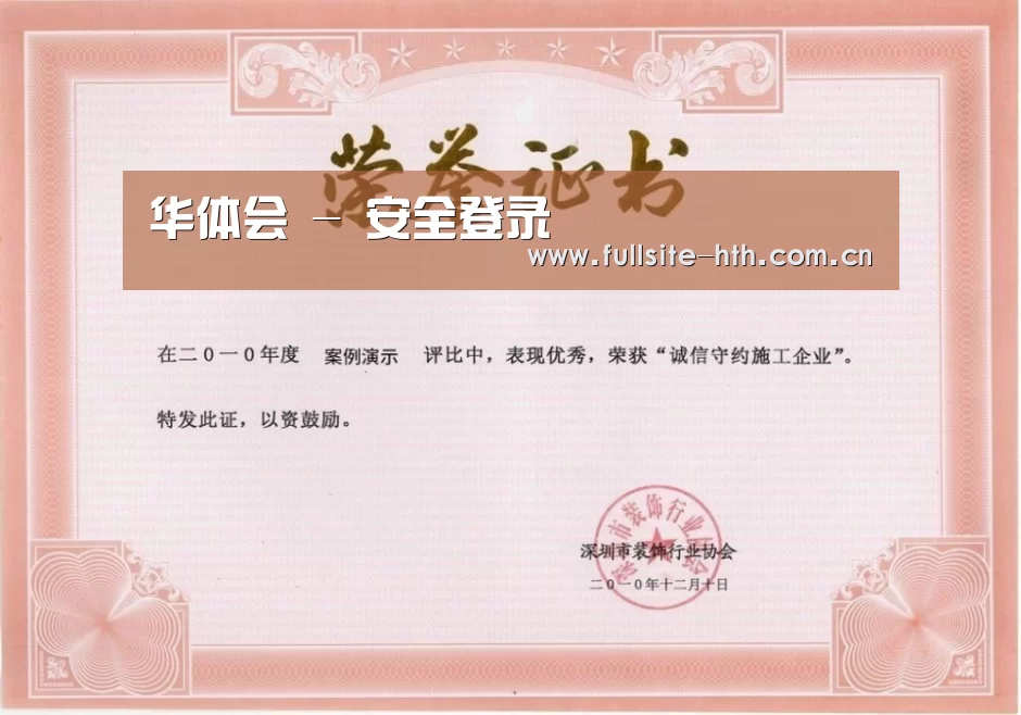荣誉证书二(图1)