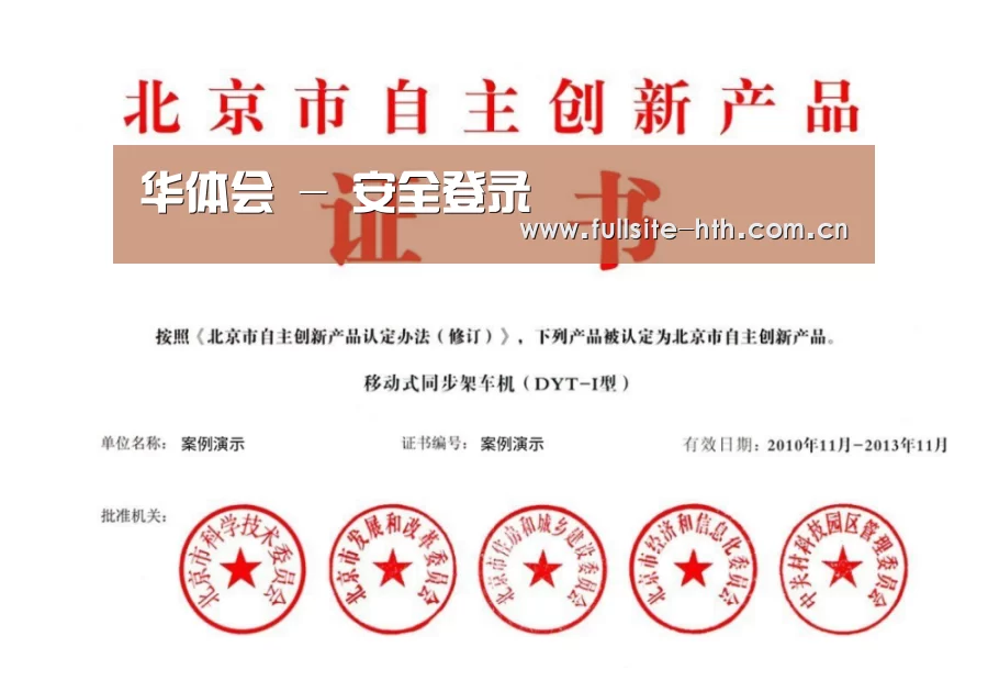 荣誉证书三(图1)