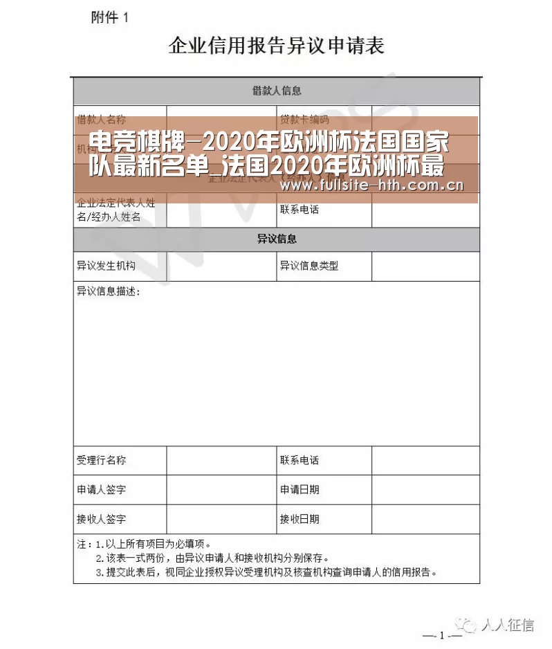电竞棋牌-2020年欧洲杯法国国家队最新名单_法国2020年欧洲杯最新一期国家队:(图2) 棋牌赛事