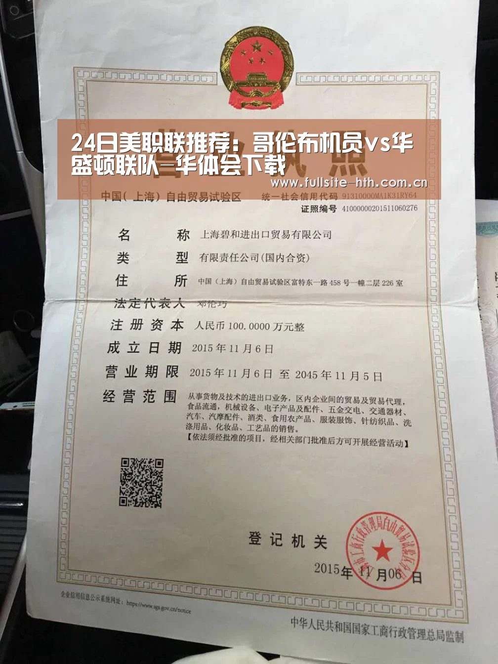 24日美职联推荐:哥伦布机员vs华盛顿联队-华体会下载(图2) 华体会下载