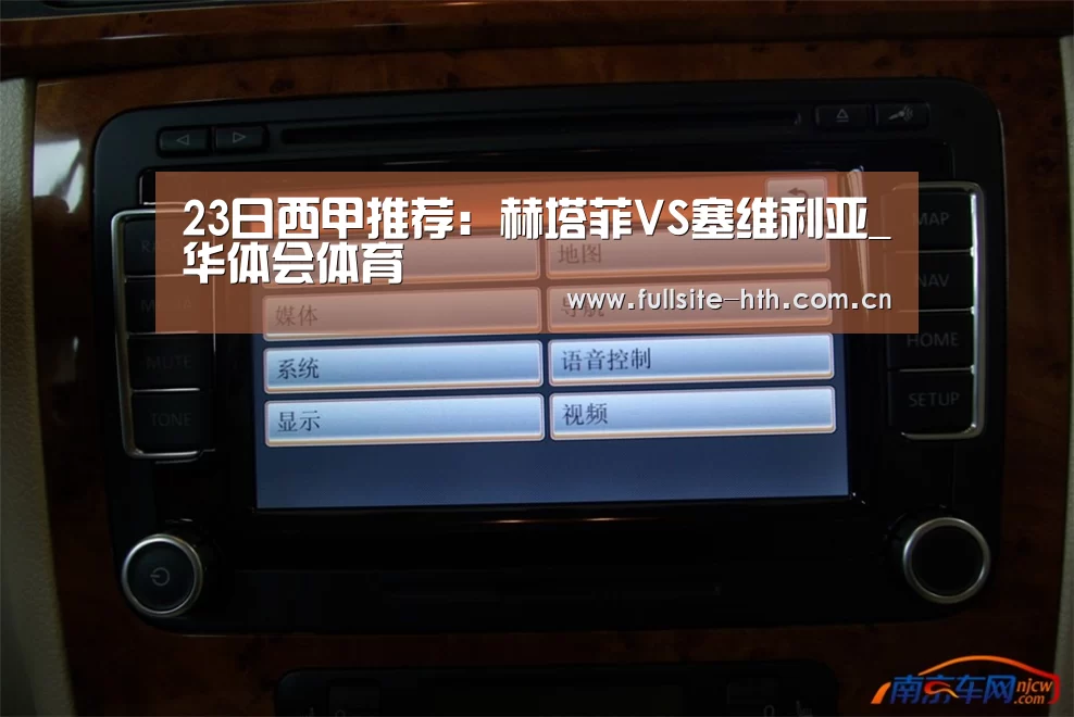 23日西甲推荐:赫塔菲VS塞维利亚_华体会体育(图4) 华体会下载