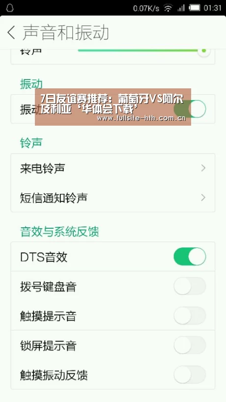 7日友谊赛推荐:葡萄牙VS阿尔及利亚‘华体会下载’(图2) 华体会体育