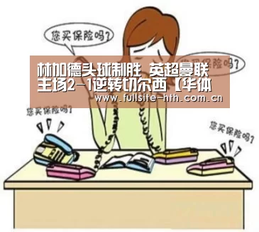 华体会下载